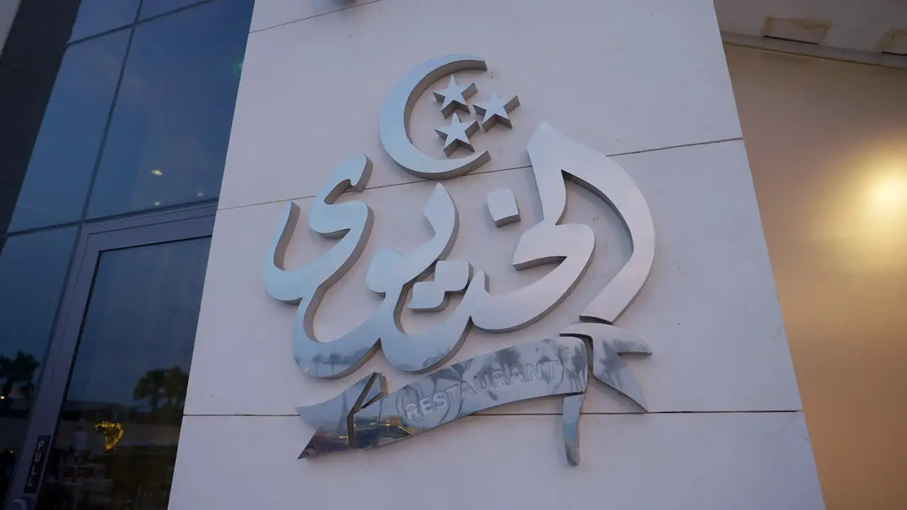 Sign for a famous restaurant in El Alamein Egypt low angle shot Arc shot