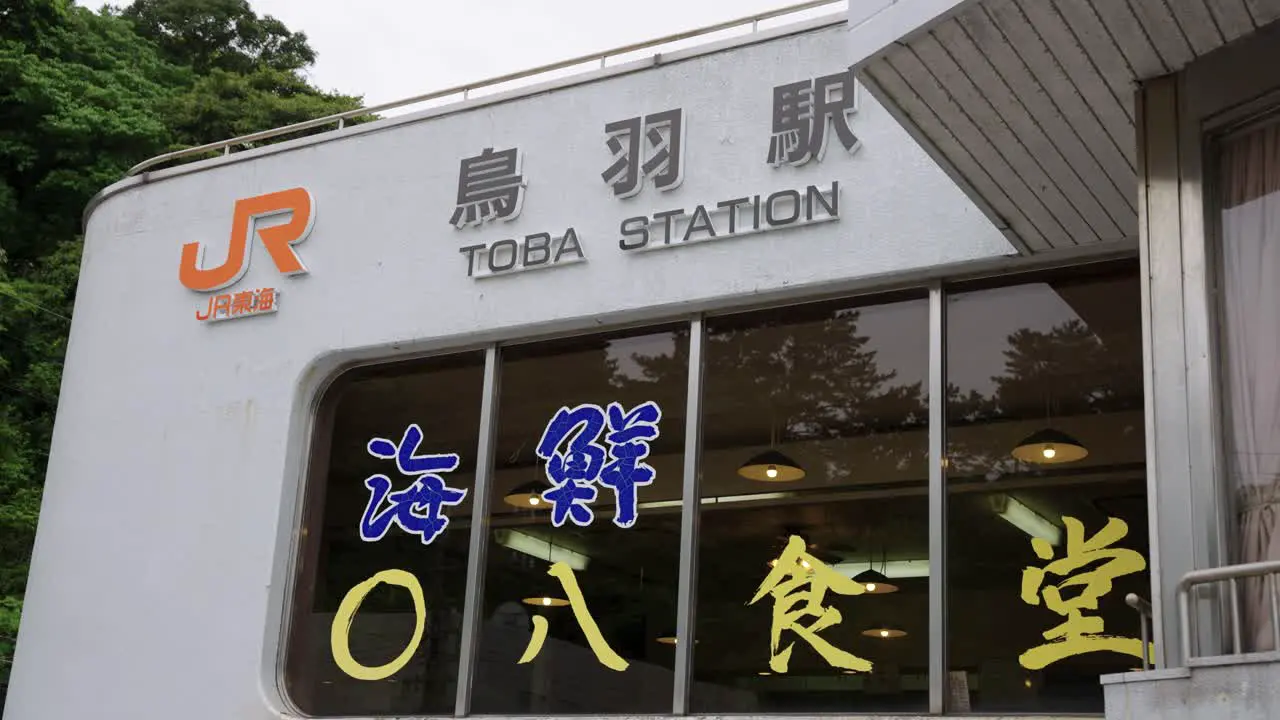 JR Toba Station in Mie Prefecture Establishing Shot of Exterior