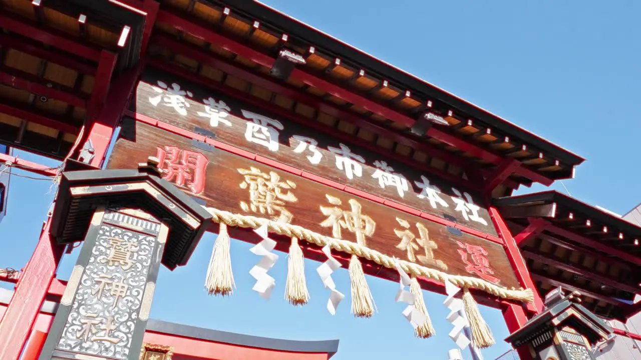 Japanese shrine red gate Otori-Jinjya shrine